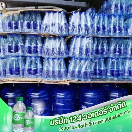 ขายส่งน้ำดื่ม ราคาโรงงาน