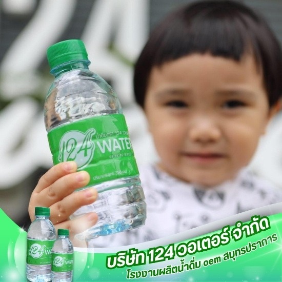 โรงงานขายส่งน้ำดื่ม