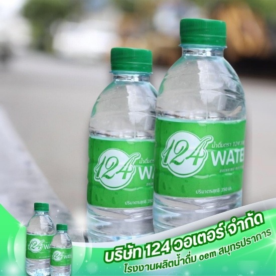 โรงงานผลิตน้ำดื่ม oem โรงงานผลิตน้ำดื่ม oem